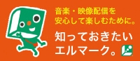 エルマークサイトリンク画像