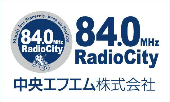 中央エフエム・RADIO CITY