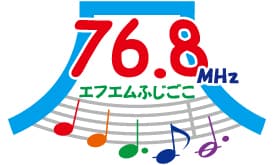 エフエム ふじごこ