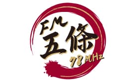 FM五條