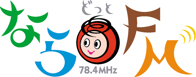 なら どっと FM
