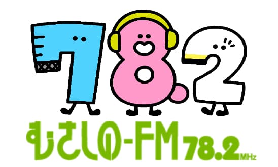 むさしのFM